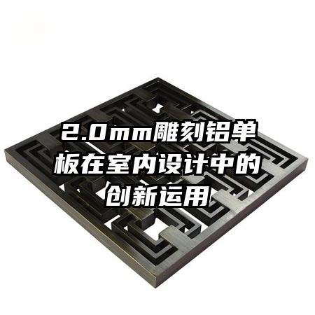 2.0mmеĴ
