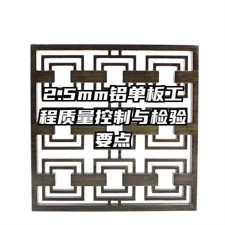 2.5mm幤Ҫ