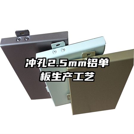 2.5mm