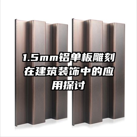 1.5mmڽװеӦ̽