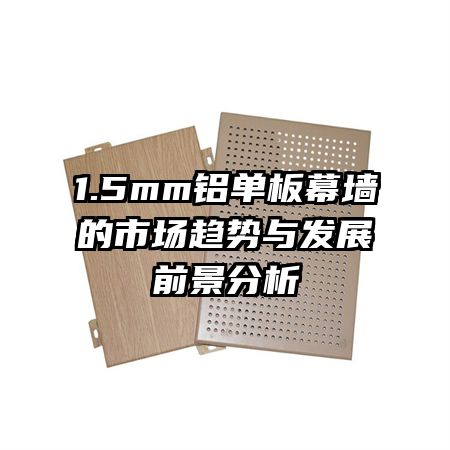1.5mmĻǽг뷢չǰ