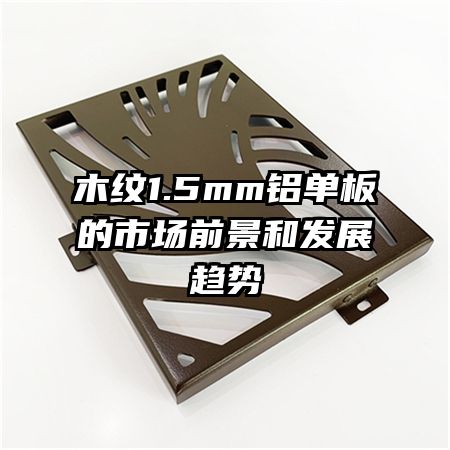 ľ1.5mmгǰͷչ