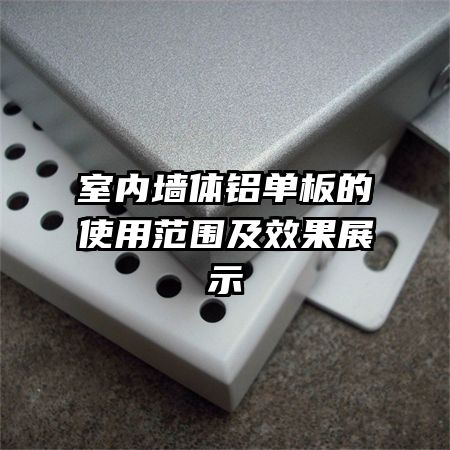 ǽʹ÷ΧЧչʾ
