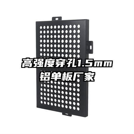 ǿȴ1.5mm峧
