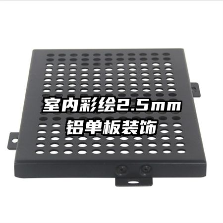 ڲʻ2.5mmװ