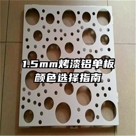 1.5mmɫѡָ