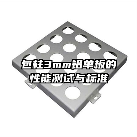 3mmܲ׼