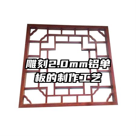 2.0mm