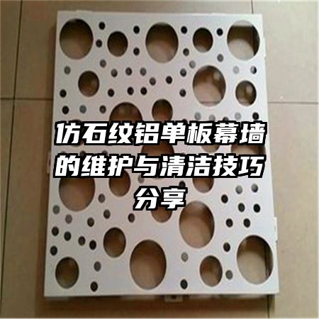 ʯĻǽά༼ɷ