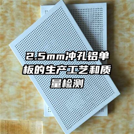 2.5mmպ