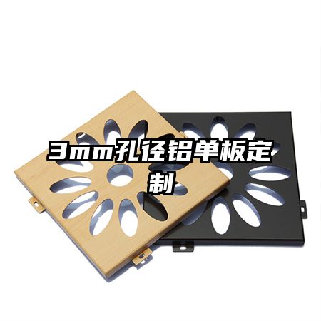 3mm׾嶨