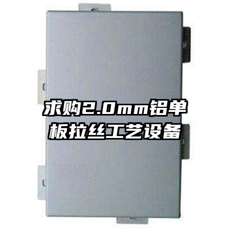 2.0mm˿豸