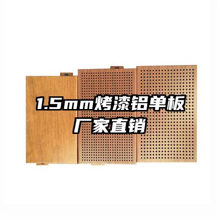 1.5mm峧ֱ