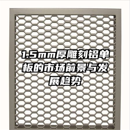 1.5mmгǰ뷢չ