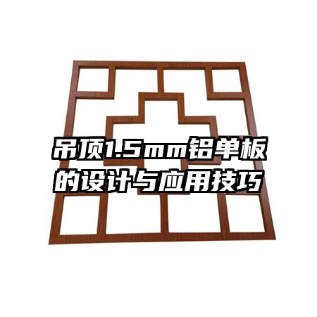 1.5mmӦü