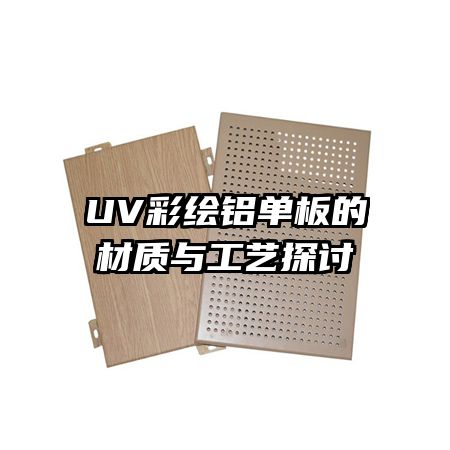 UVʻĲ빤̽