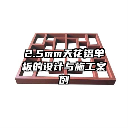 2.5mm컨ʩ