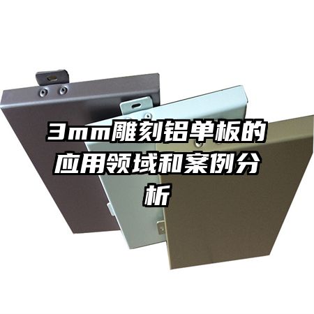 3mmӦͰ