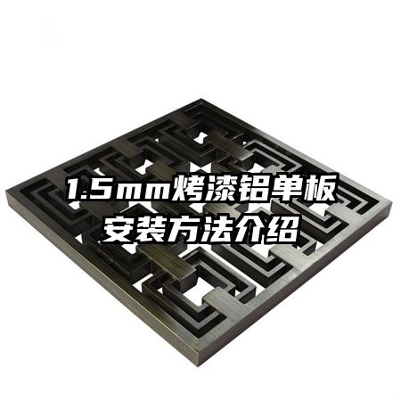1.5mm尲װ