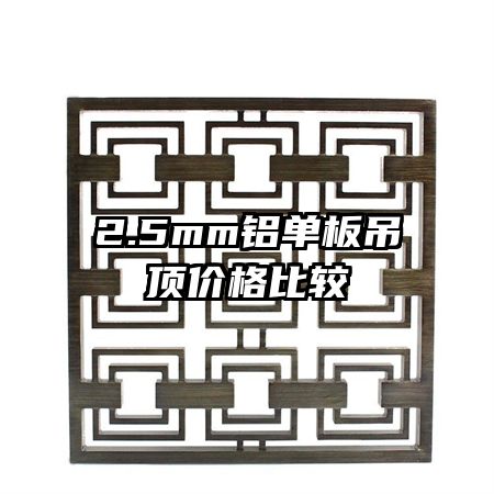 2.5mm۸Ƚ
