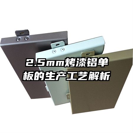 2.5mmս
