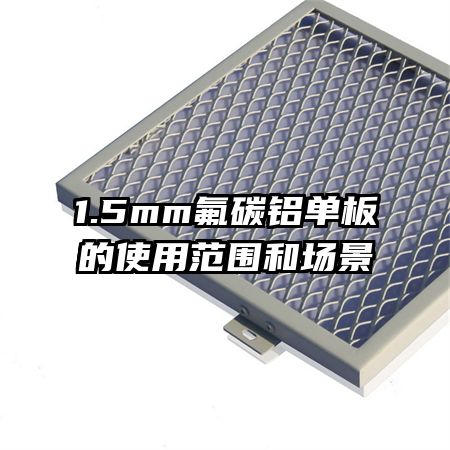 1.5mm̼ʹ÷Χͳ