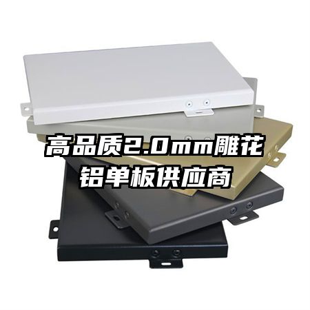 Ʒ2.0mm幩Ӧ