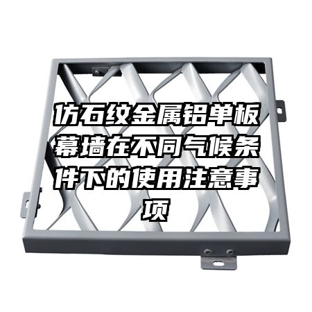 ʯƽĻǽڲͬµʹע