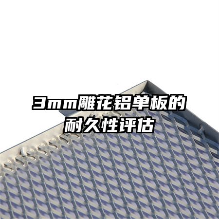 3mm;