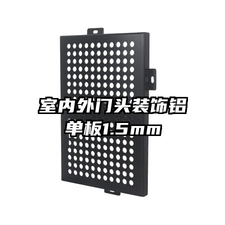 ͷװ1.5mm