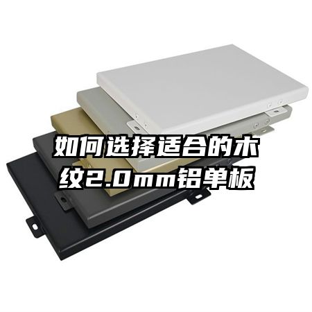 ѡʺϵľ2.0mm