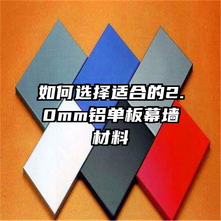 ѡʺϵ2.0mmĻǽ