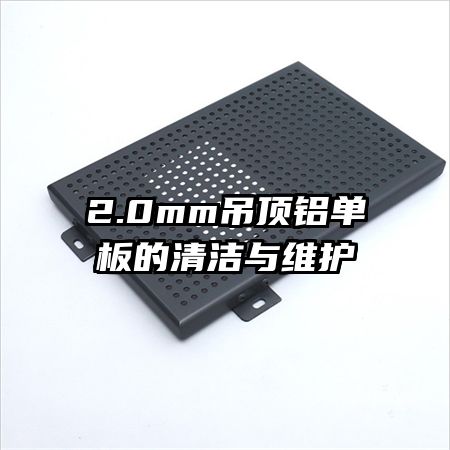 2.0mmά