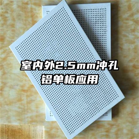 2.5mmӦ