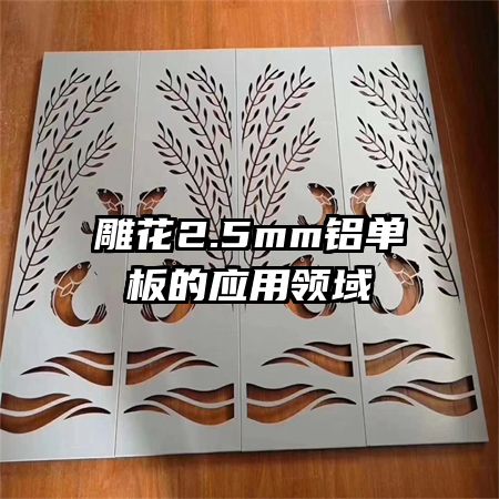 2.5mmӦ