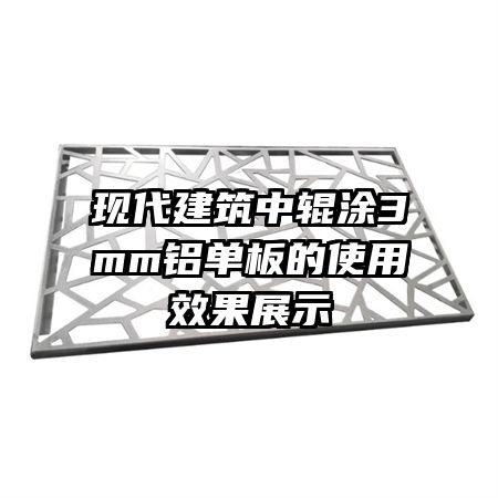 ִйͿ3mmʹЧչʾ