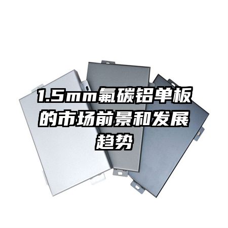 1.5mm̼гǰͷչ