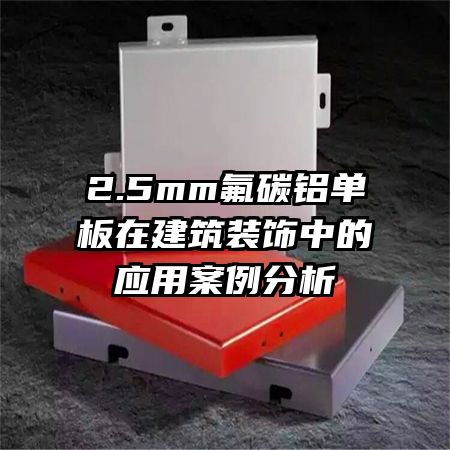 2.5mm̼ڽװеӦð