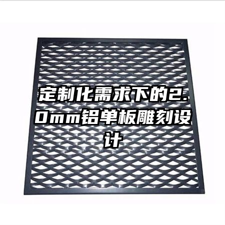 ƻµ2.0mm