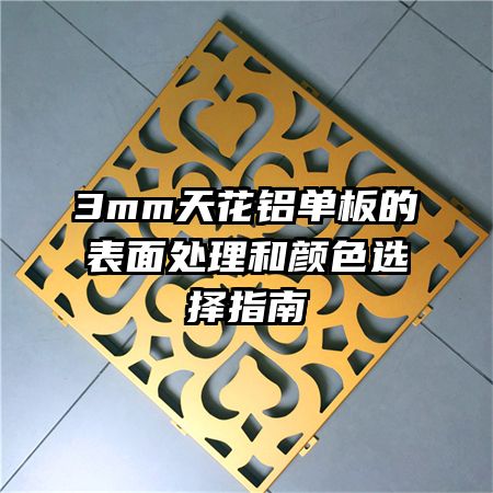 3mm컨ı洦ɫѡָ