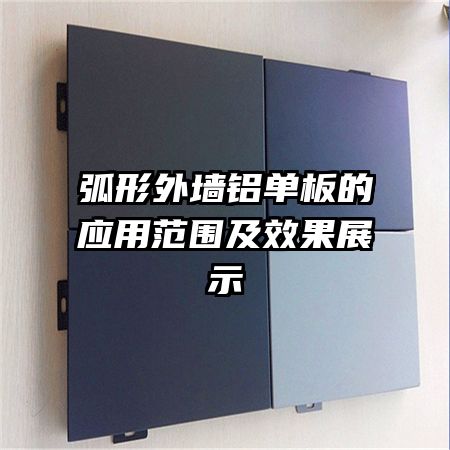 ǽӦ÷ΧЧչʾ